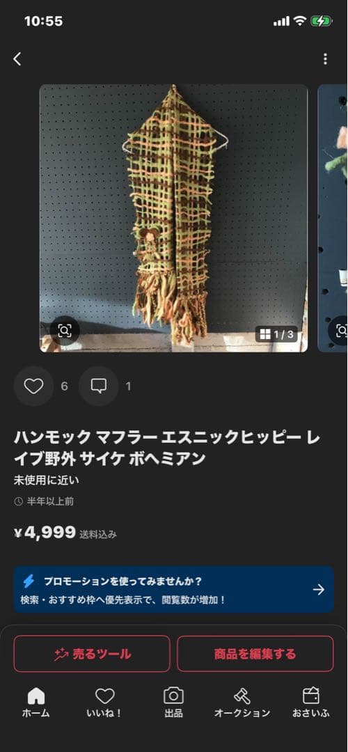 イノウエ2017 おまとめ出品