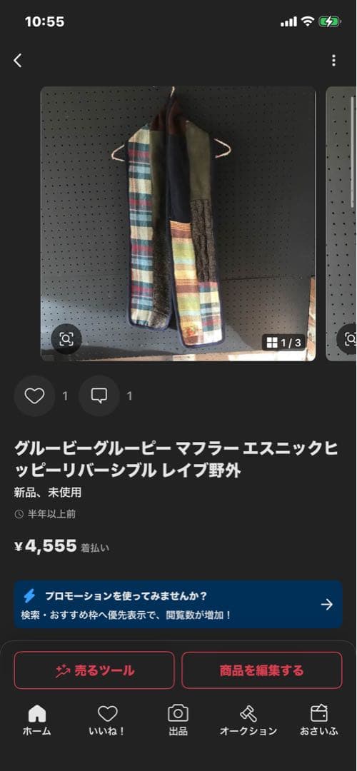 イノウエ2017 おまとめ出品