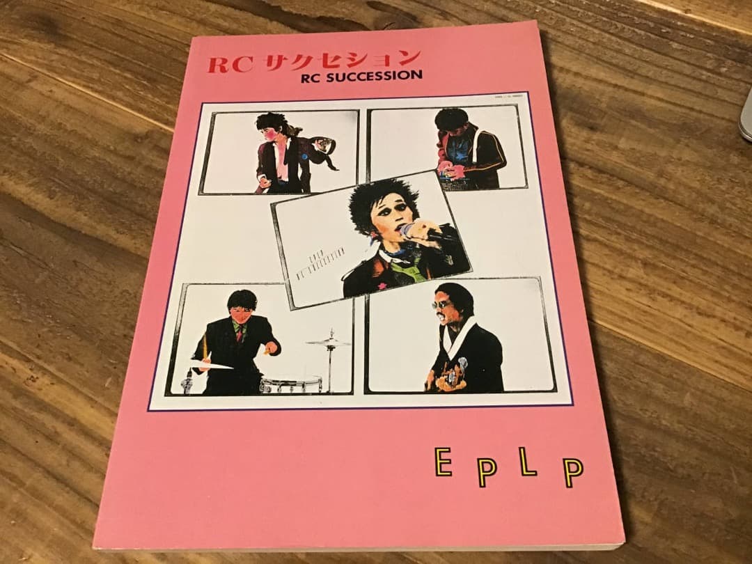 ★楽譜/RCサクセション/EPLP/バンドスコア/忌野清志郎