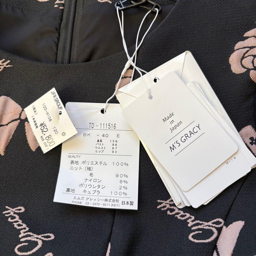 新品 エムズグレイシー リボンカメリアリップジャガードワンピース 定価5.2万円