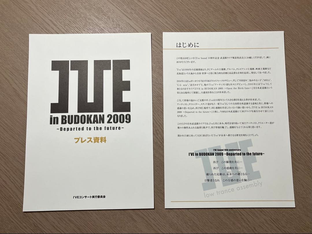希少 レア I'VE in BUDOKAN 2009 プレス資料 武道館
