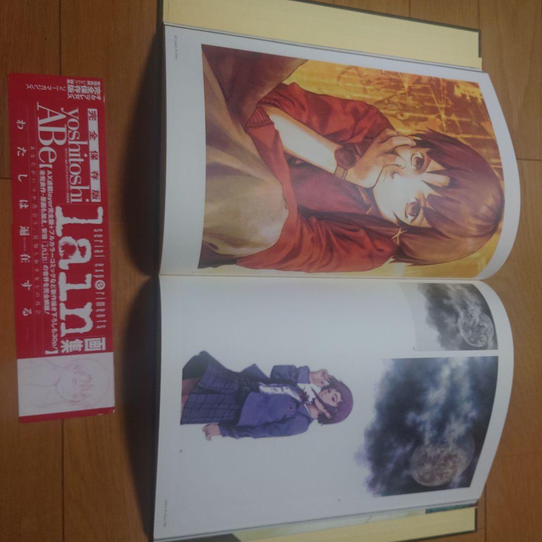 物入りなので値下げです。レインのソフトと画集です。安倍吉俊さんのファンでした。