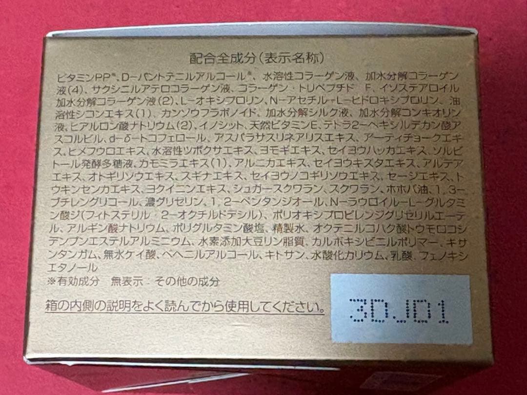 パーフェクトワンリンクルストレッチジェル2個＋美容液1個