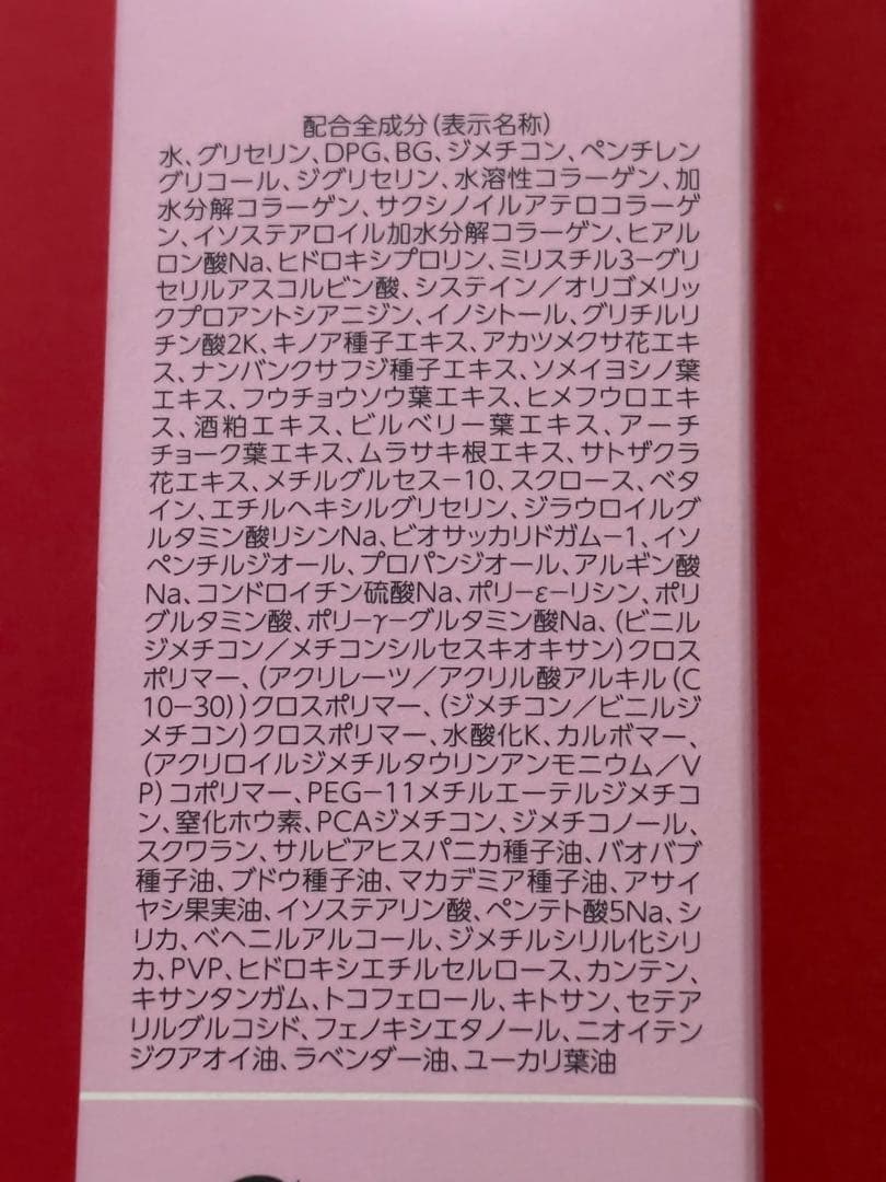 パーフェクトワンリンクルストレッチジェル2個＋美容液1個
