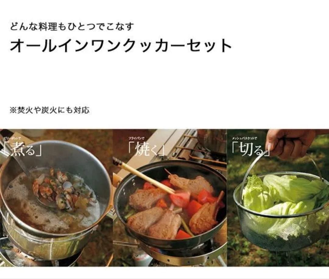 未使用品スノーピーク peak フィールド クッカー Pro.1 SET