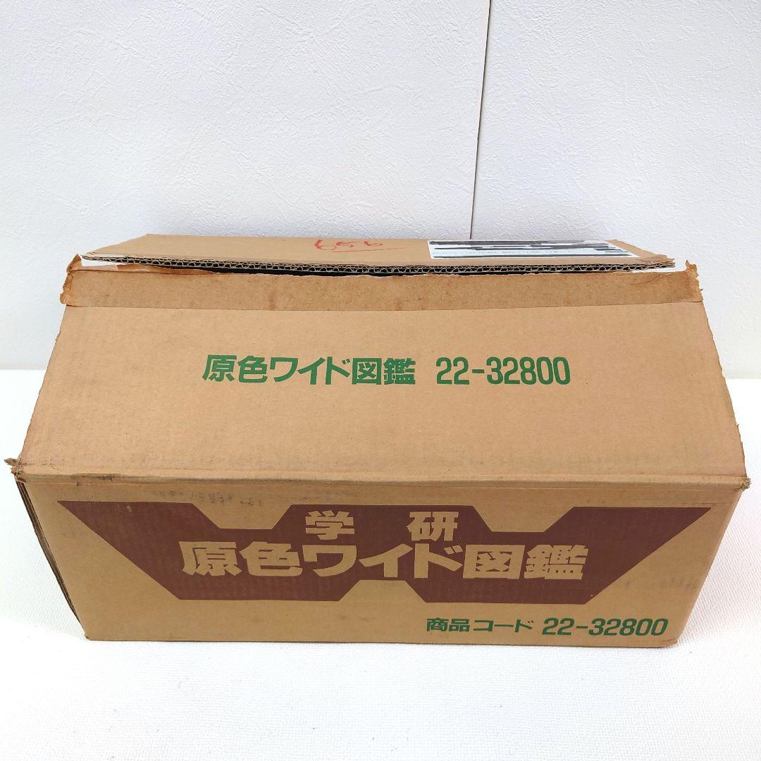 M1122A1 学研 ベスト教科辞典 B C 原色ワイド図鑑 12 14