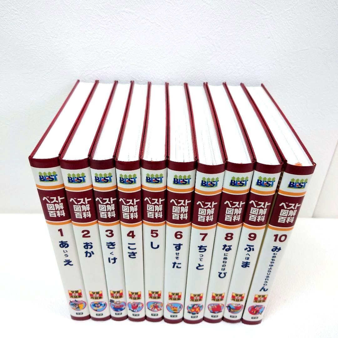 M1122A1 学研 ベスト教科辞典 B C 原色ワイド図鑑 12 14