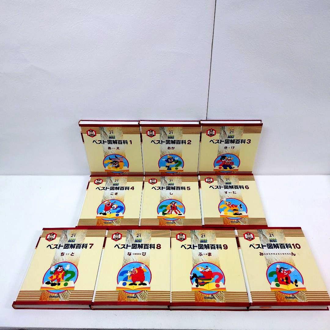 M1122A1 学研 ベスト教科辞典 B C 原色ワイド図鑑 12 14