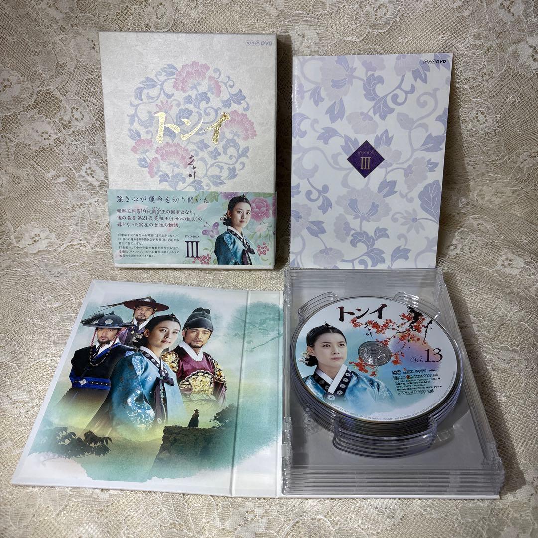 Rinaトンイ DVD-BOX 全巻セット