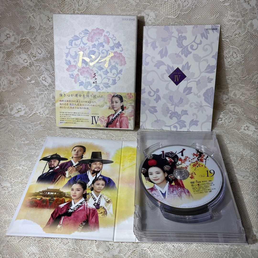 Rinaトンイ DVD-BOX 全巻セット