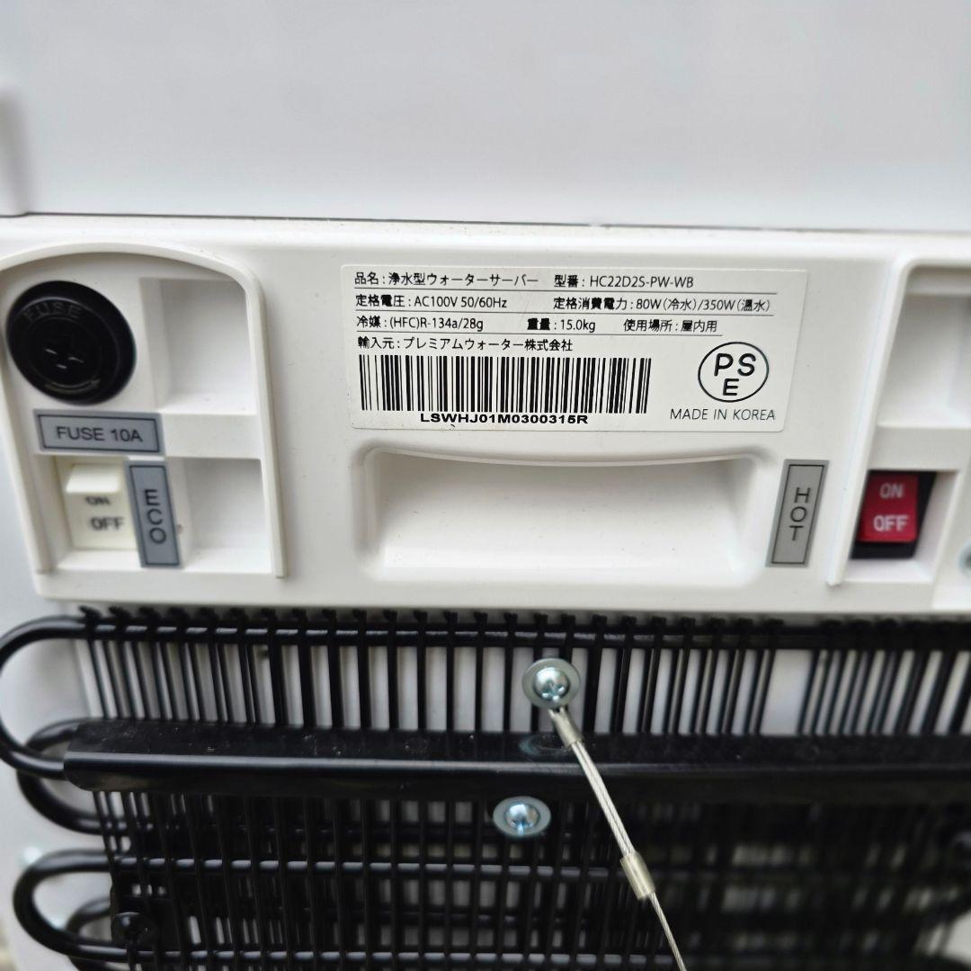 プレミアムウォータースリムR　Locca 温冷水供給