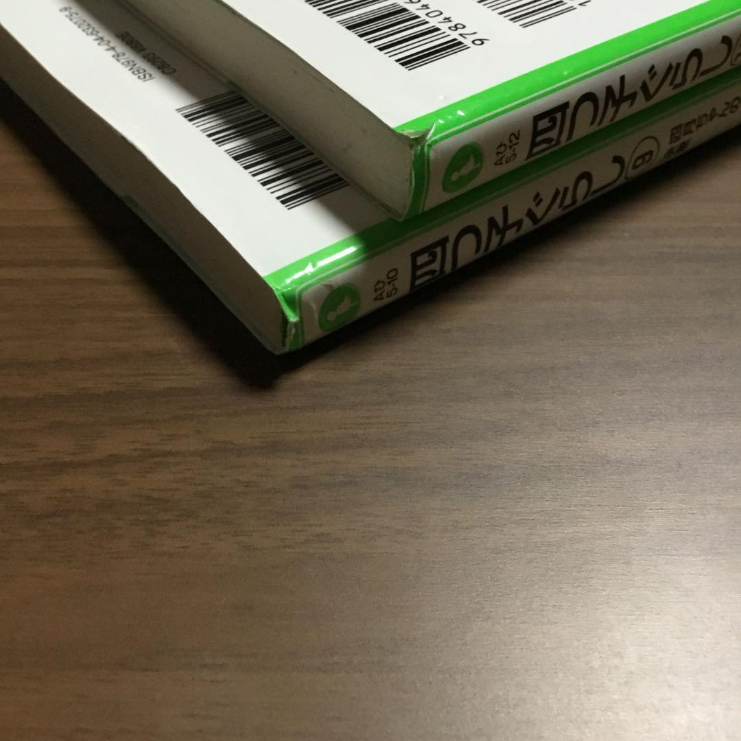 四つ子ぐらし よつごぐらし21冊　クリアドレスしおり付き❗️