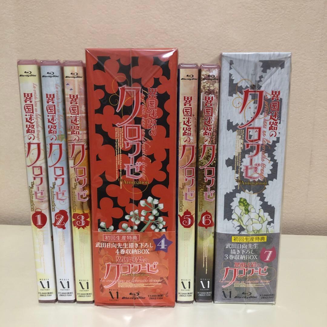 異国迷路のクロワーゼ The Animation 「初回生産」全巻セット