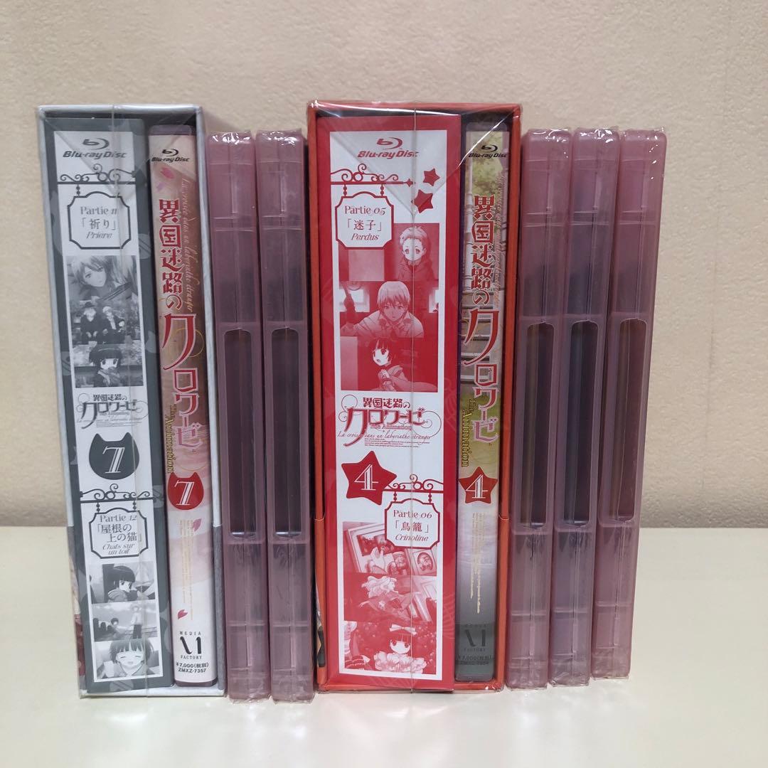 異国迷路のクロワーゼ The Animation 「初回生産」全巻セット