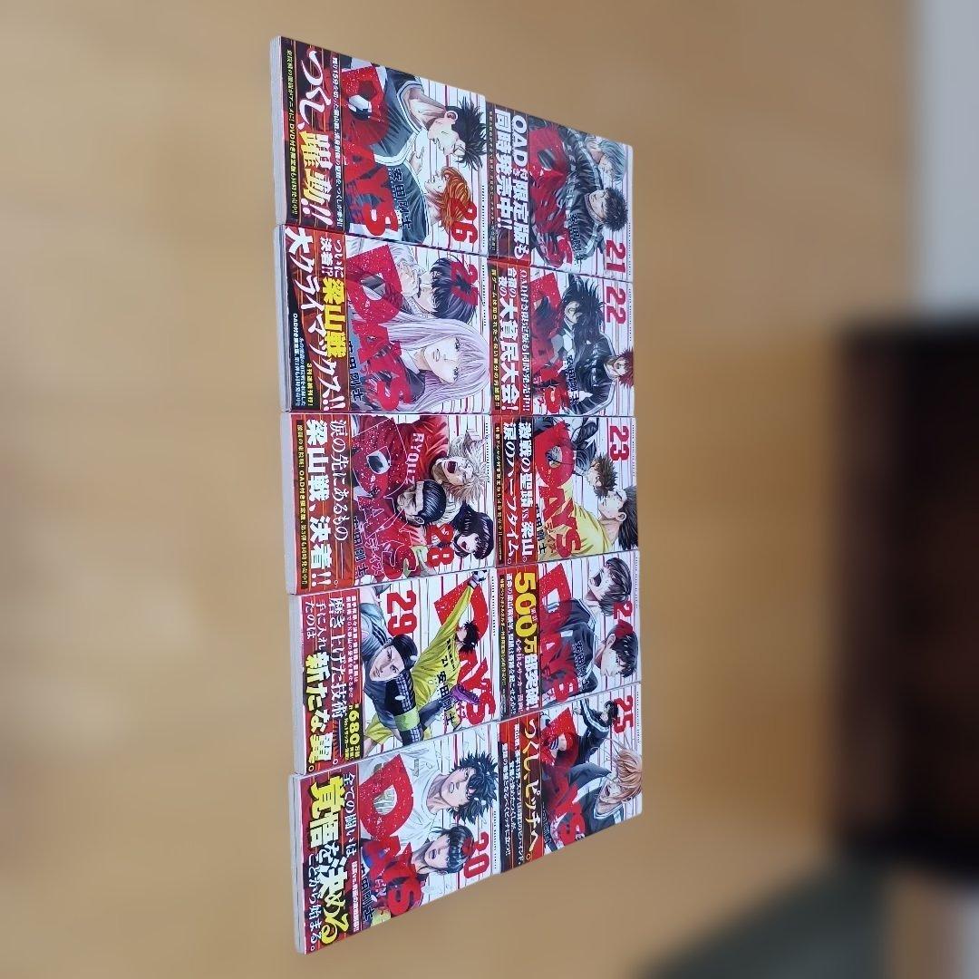 DAYS 全巻＋外伝おまけ付きセット（5冊新品未開封あり）