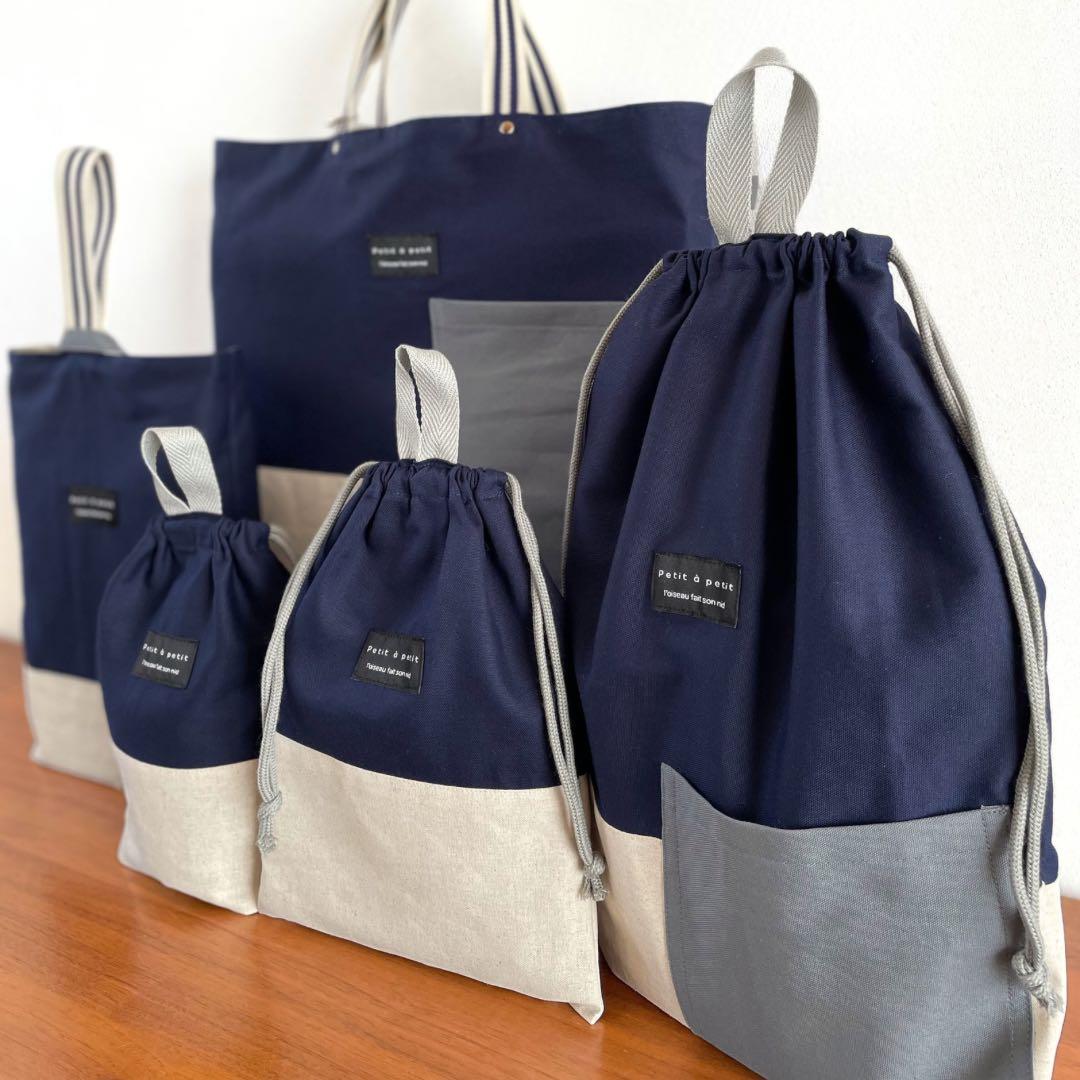 ５点セット　ネイビー×生成り　入園　入学セット　入学準備　男の子　無地