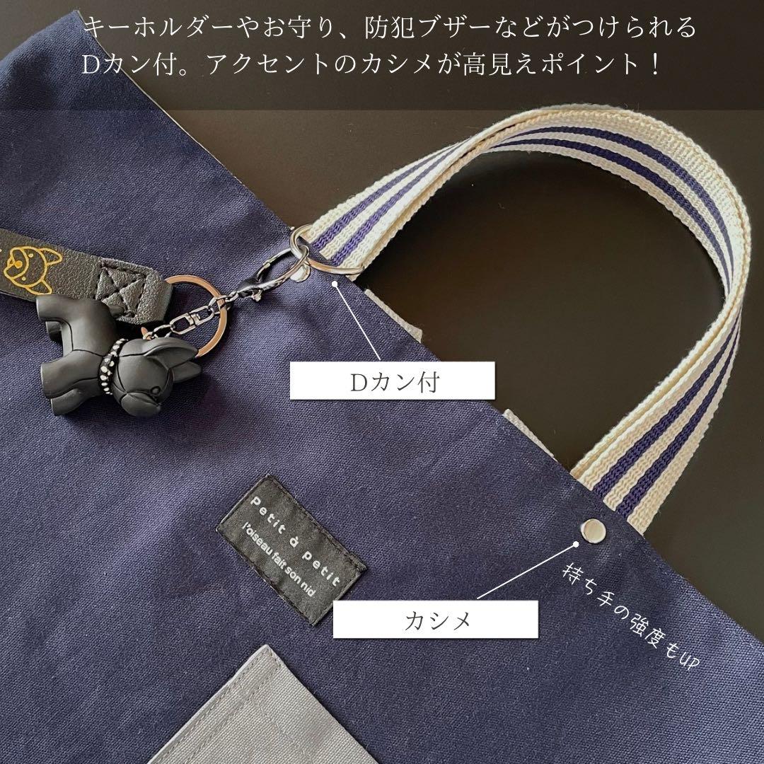 ５点セット　ネイビー×生成り　入園　入学セット　入学準備　男の子　無地