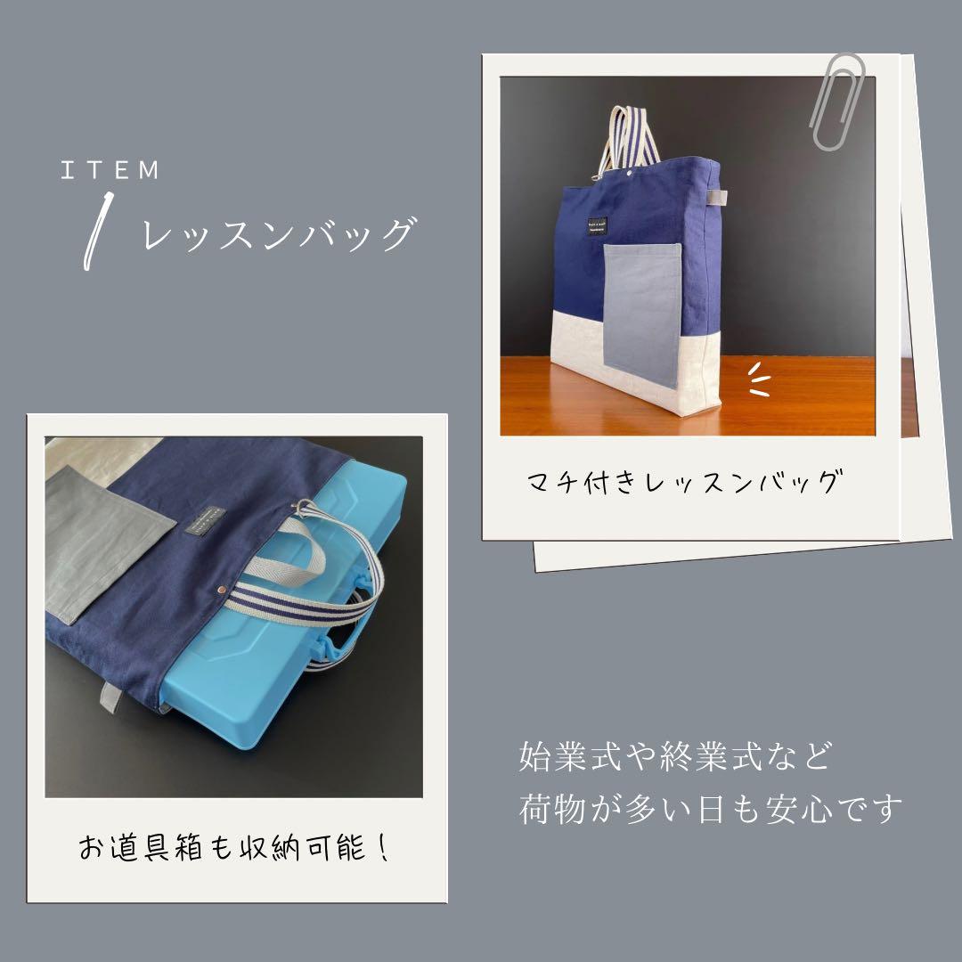 ５点セット　ネイビー×生成り　入園　入学セット　入学準備　男の子　無地