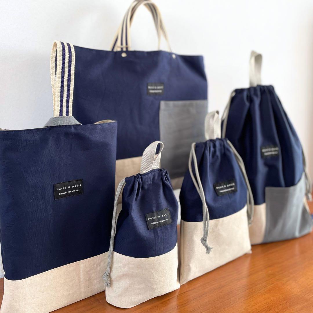 ５点セット　ネイビー×生成り　入園　入学セット　入学準備　男の子　無地