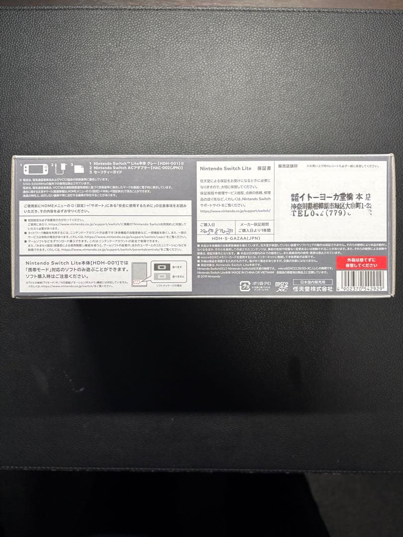 任天堂Switch Liteグレー (ドラゴンボールスパーキングゼロ セット)