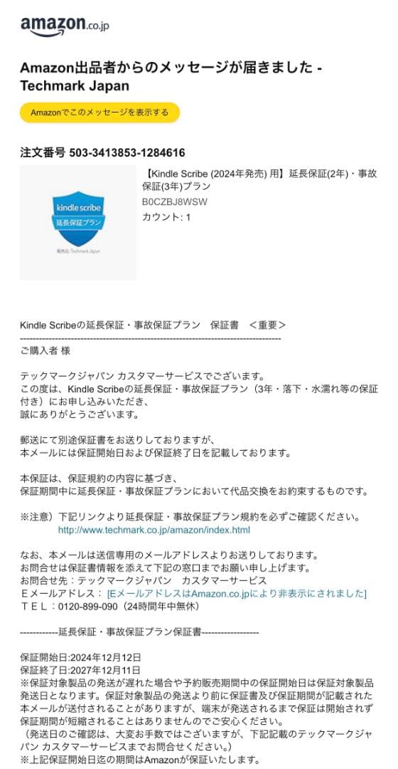 Kindle Scribe 64GB 本体 + 正規カバー