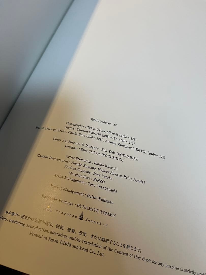 【サイン入り】京 写真集「失格弐」(B4)