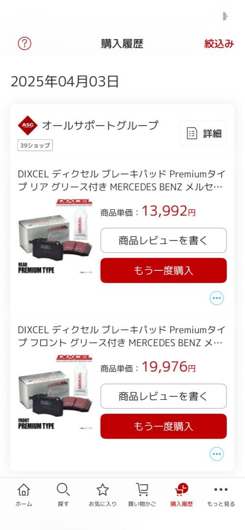 【GLS400d用】DIXCEL Premiumブレーキパッド前後セット