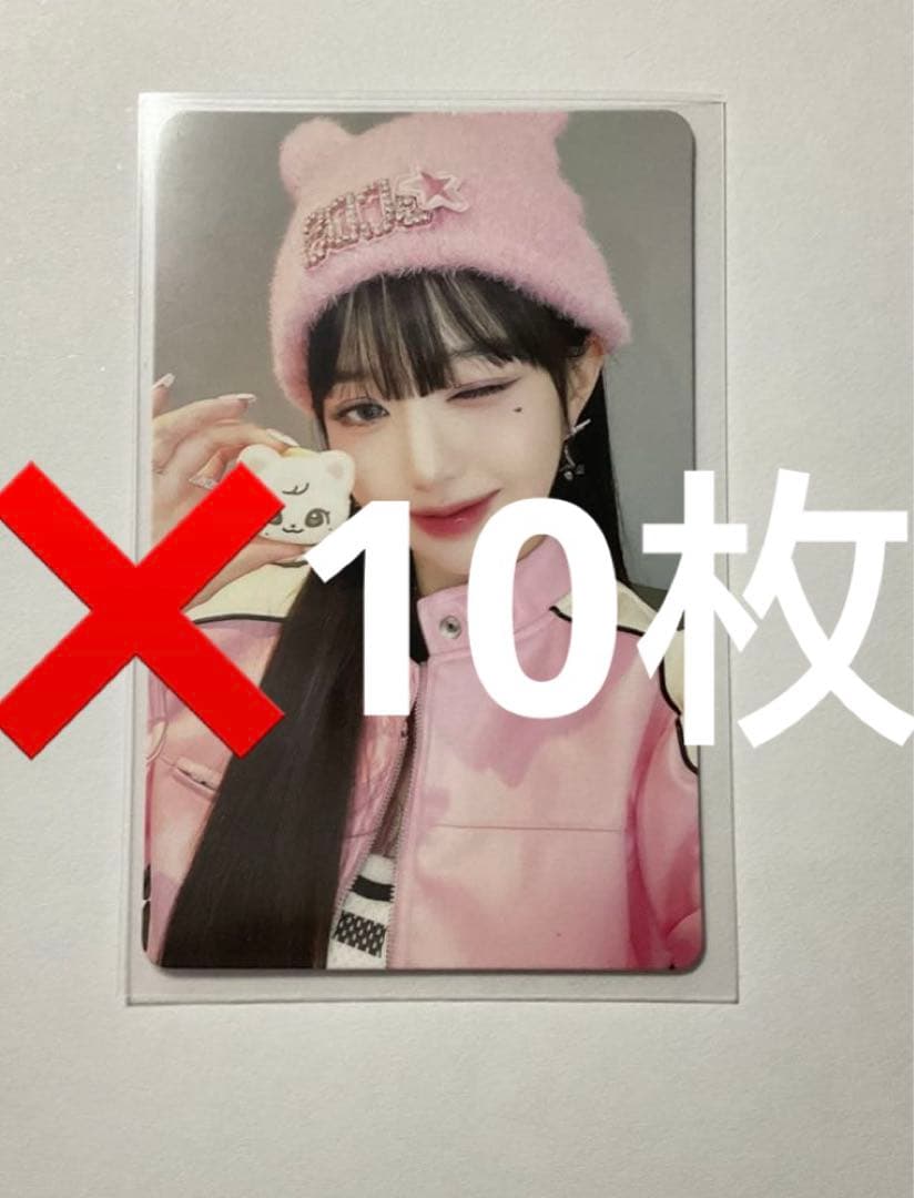 ラスト10枚　IVE ウォニョン KMS 特典 中華 トレカ kms