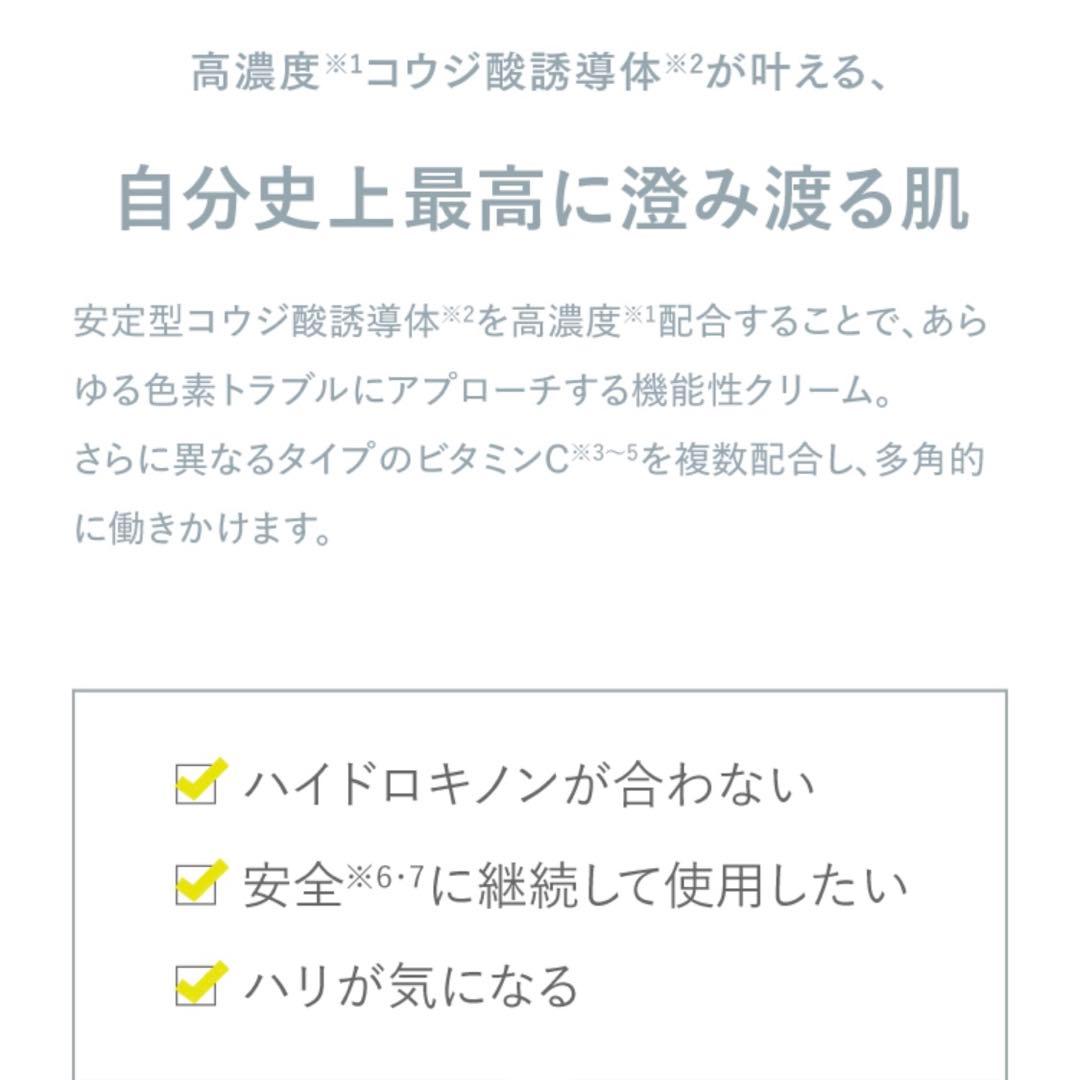 カリグラム　コジブライト　クリーム　新品未開封　2個セット