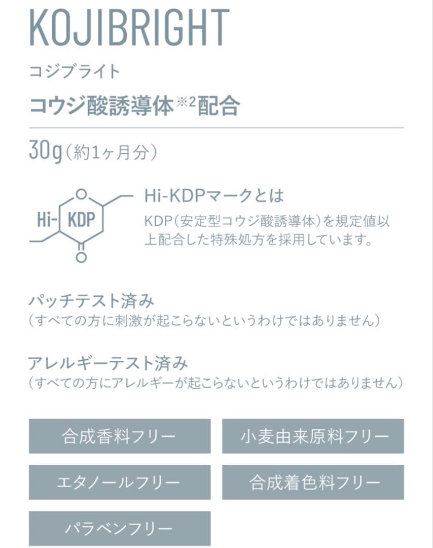 カリグラム　コジブライト　クリーム　新品未開封　2個セット