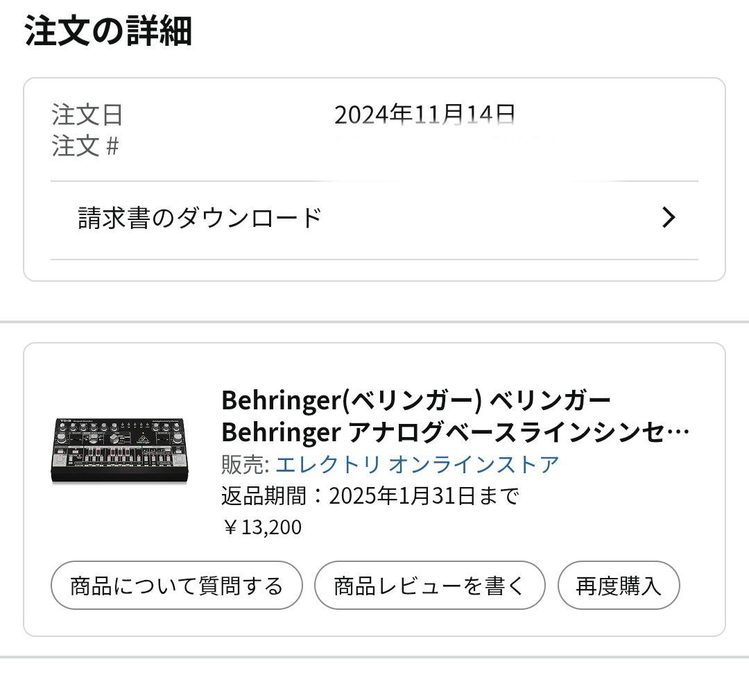 Behringer TD-3-BK アナログシンセサイザー