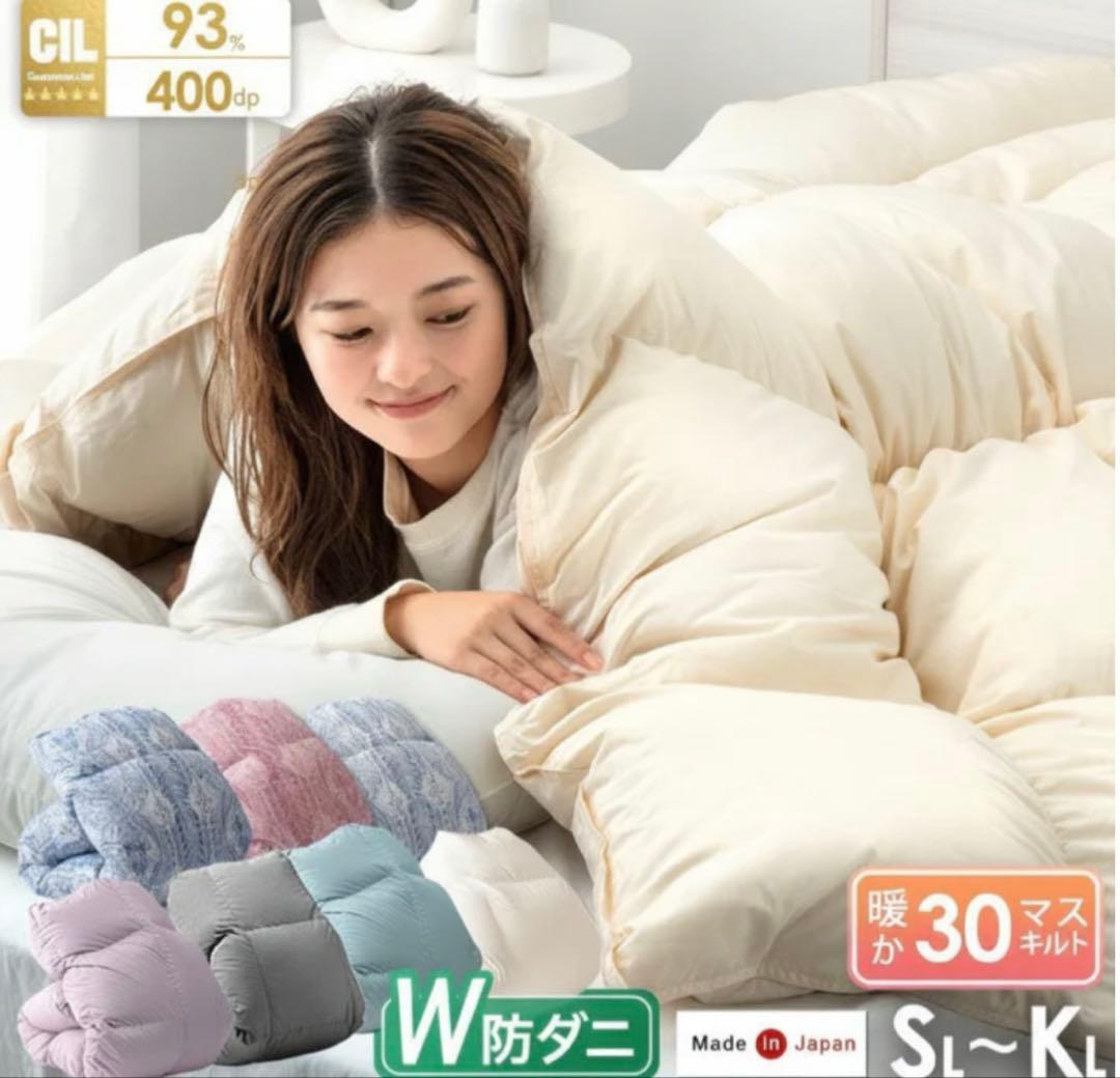 羽毛布団 ホワイトダックダウン93％ シングル150x210