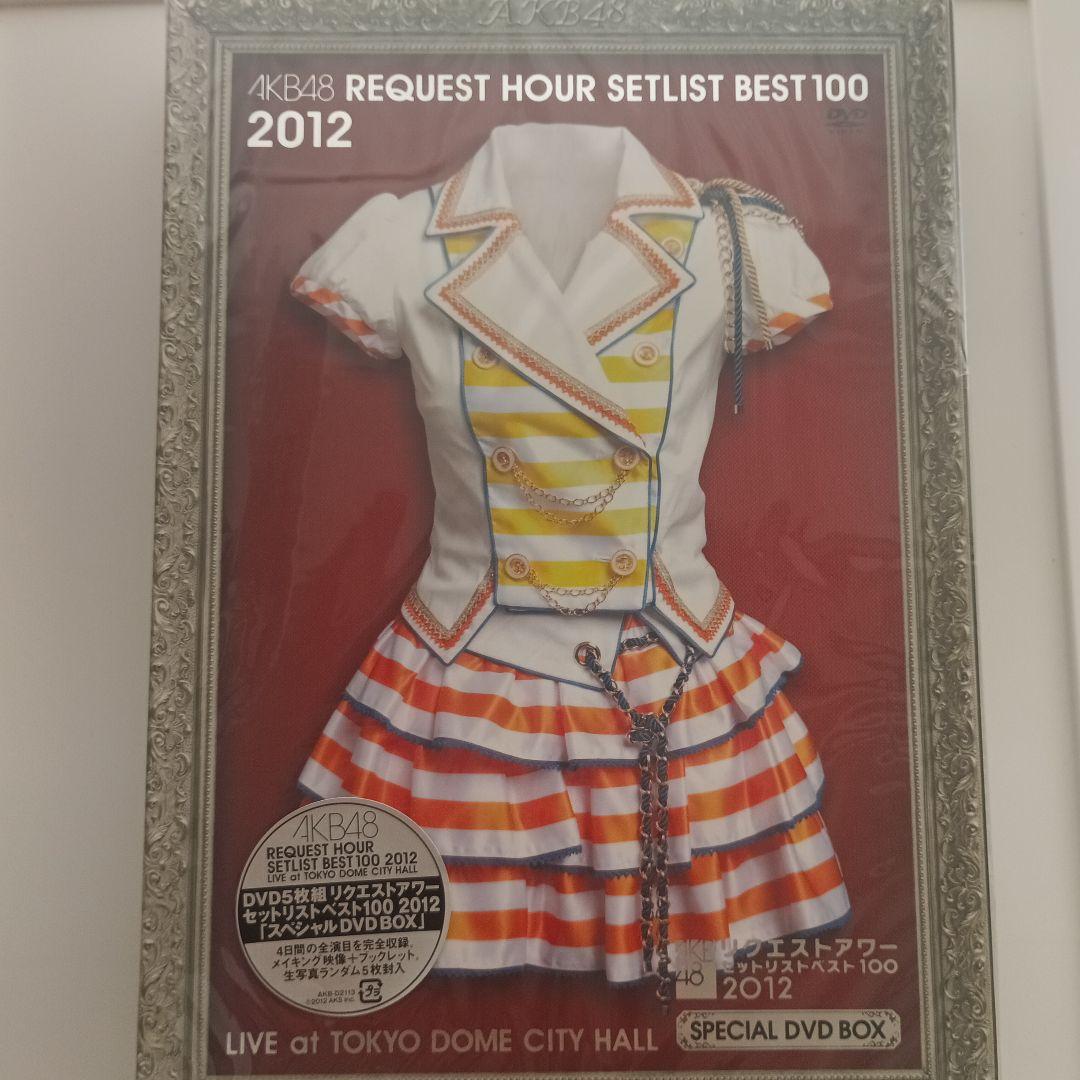 AKB48/リクエストアワーセットリストベスト100 2012 スペシャルDV…