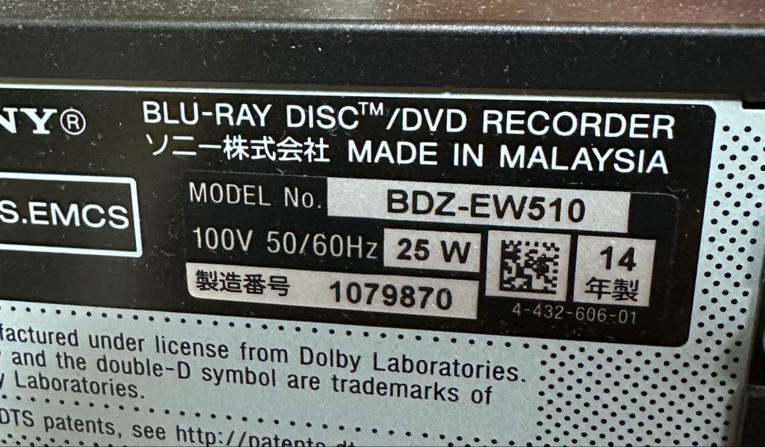 SONY BDZ-EW510 ブルーレイ/DVDレコーダー