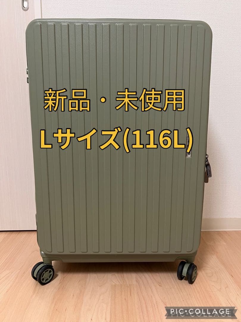 Lサイズ(116L)スーツケース