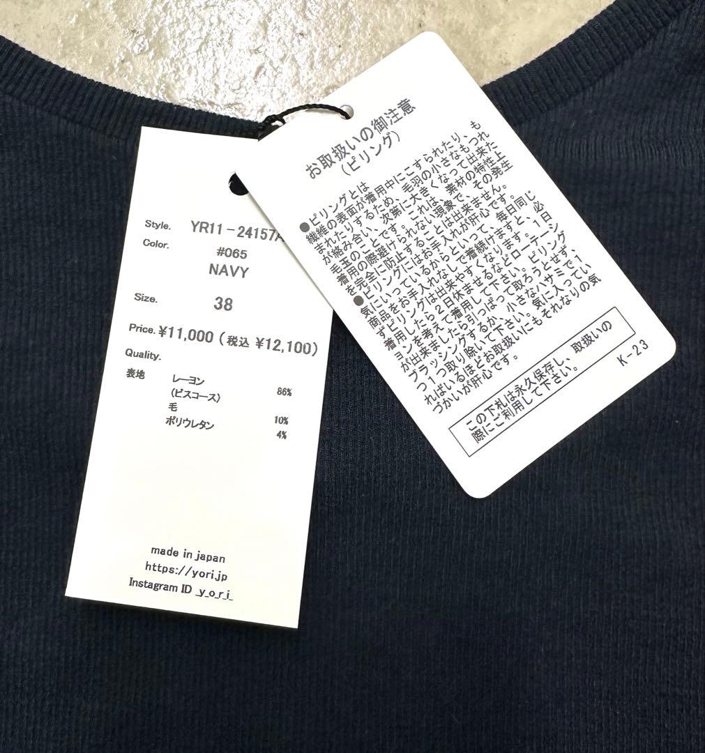 yori 24AW 肩パッド付きバックレスロンTee ネイビー38size