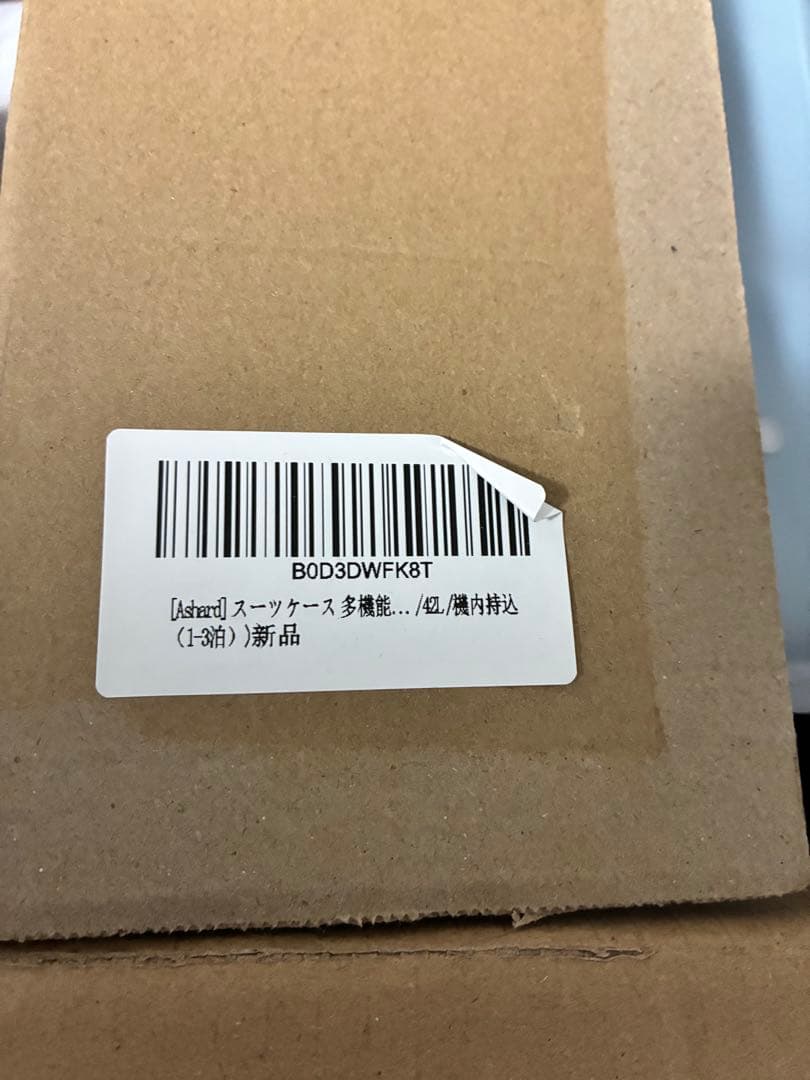 ashard スーツケース　多機能　４２Ｌ　機内持ち込み可能　1-3泊