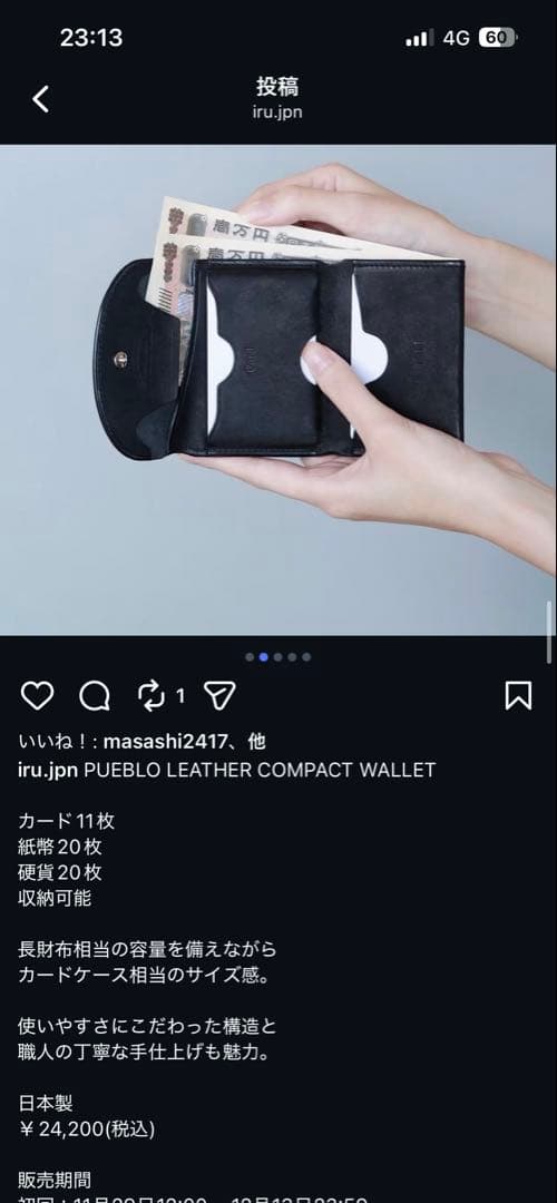 iru コンパクト　財布