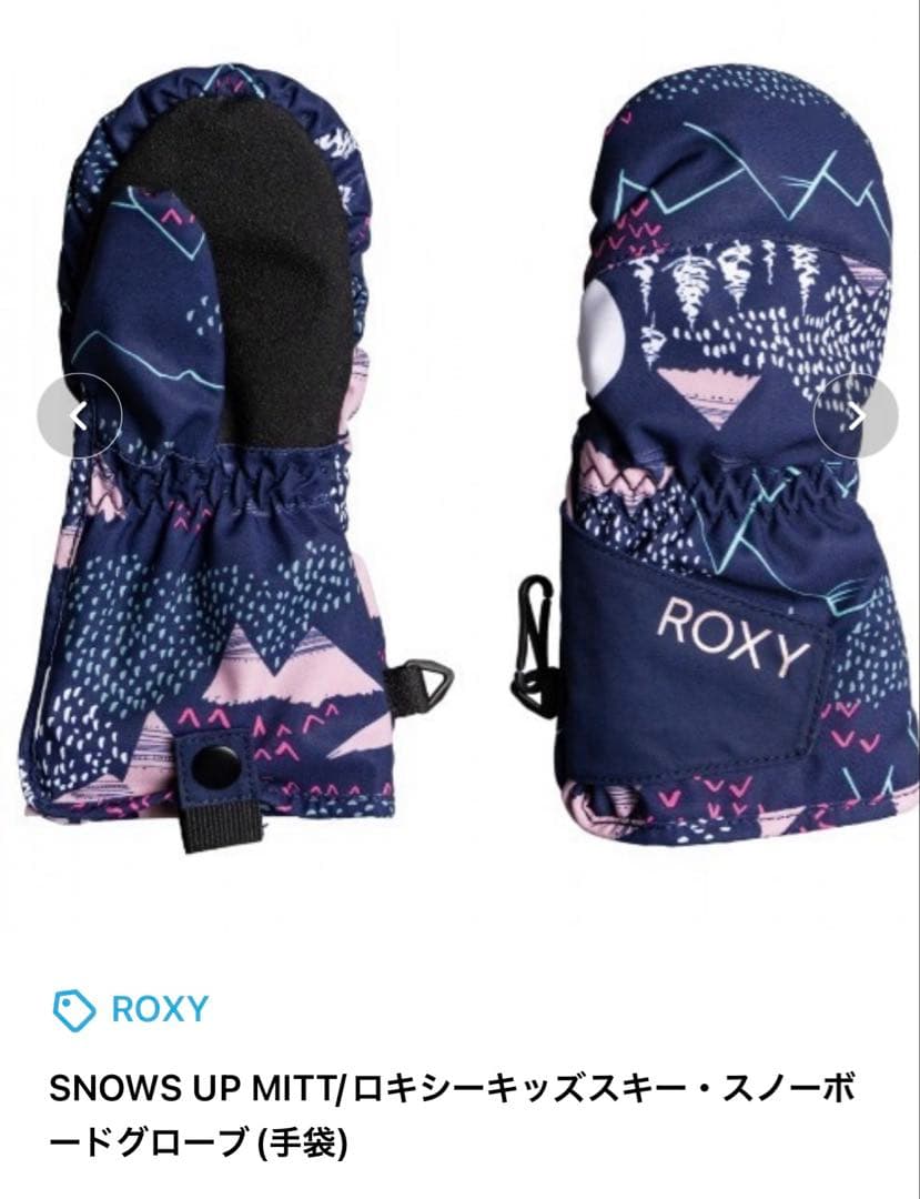 ROXY GIRL スキーウェアとグローブ120センチぐらい