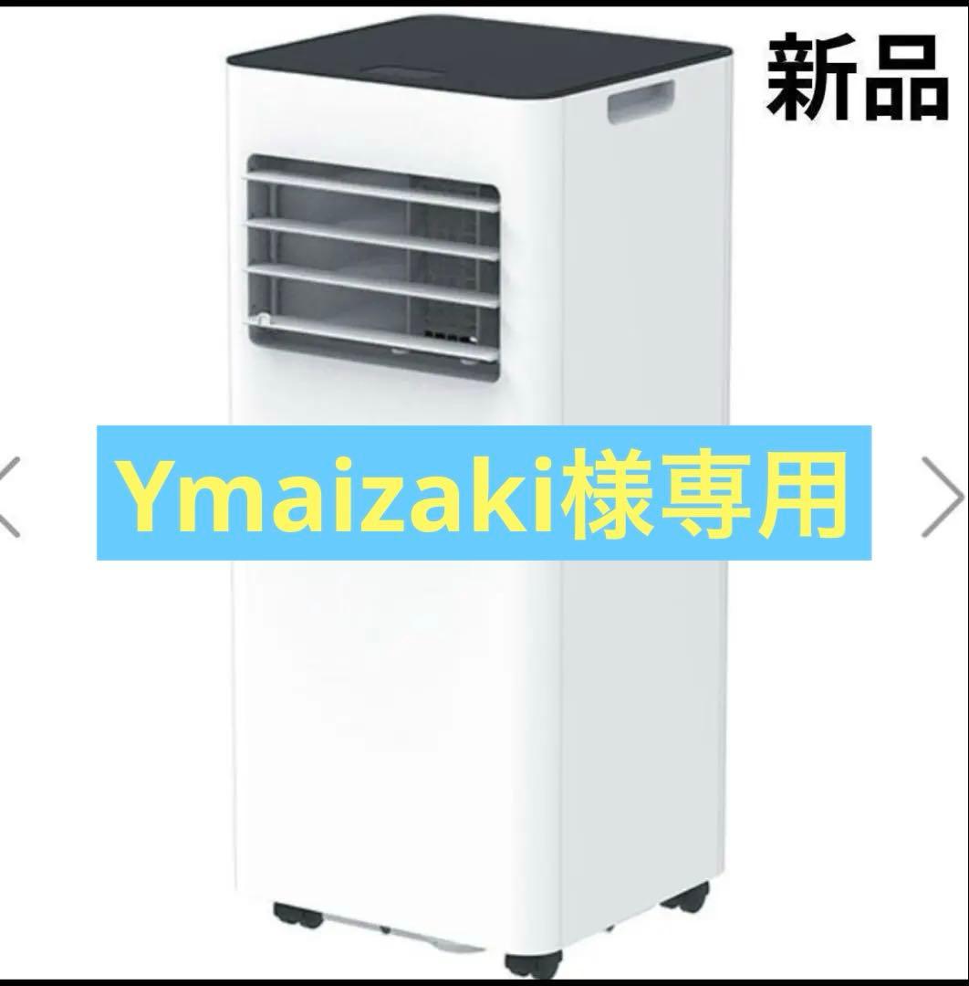 Ymaizaki 2025年製新品スリーアップ2.6kwSC-DU2546