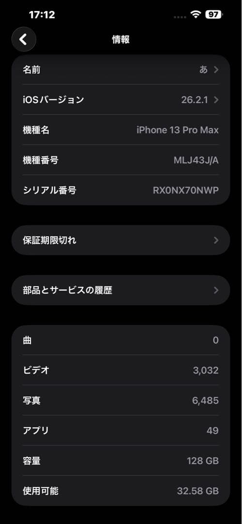 iPhone13promax 128GB グラファイト