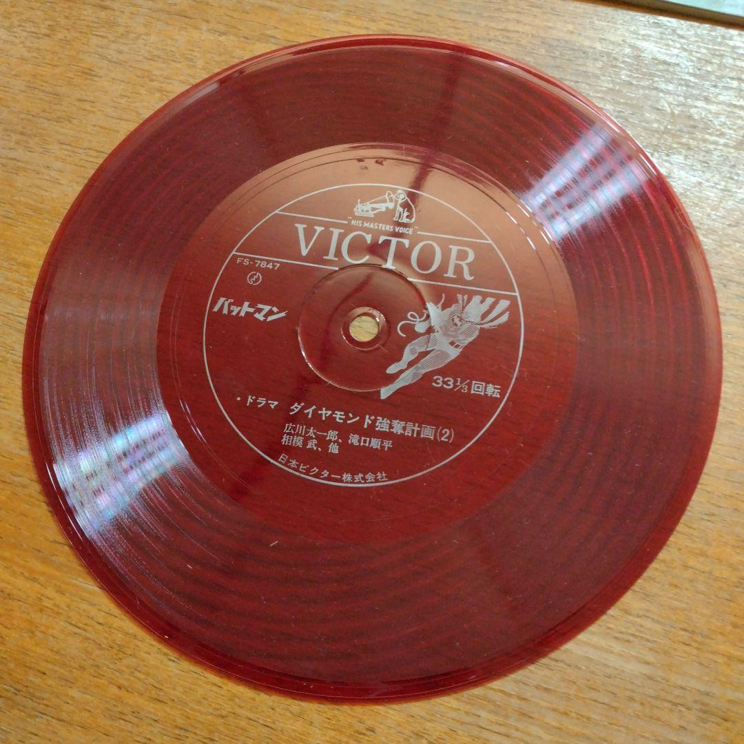 【信】バットマン ダイヤモンド強奪計画 唄ジャニーズ 少年キング 少年画報