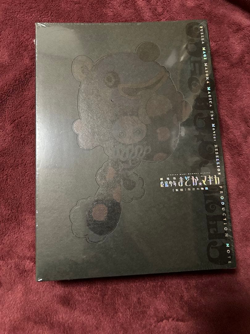 魔法少女まどか☆マギカ　叛逆の物語　プロダクションノート　未開封