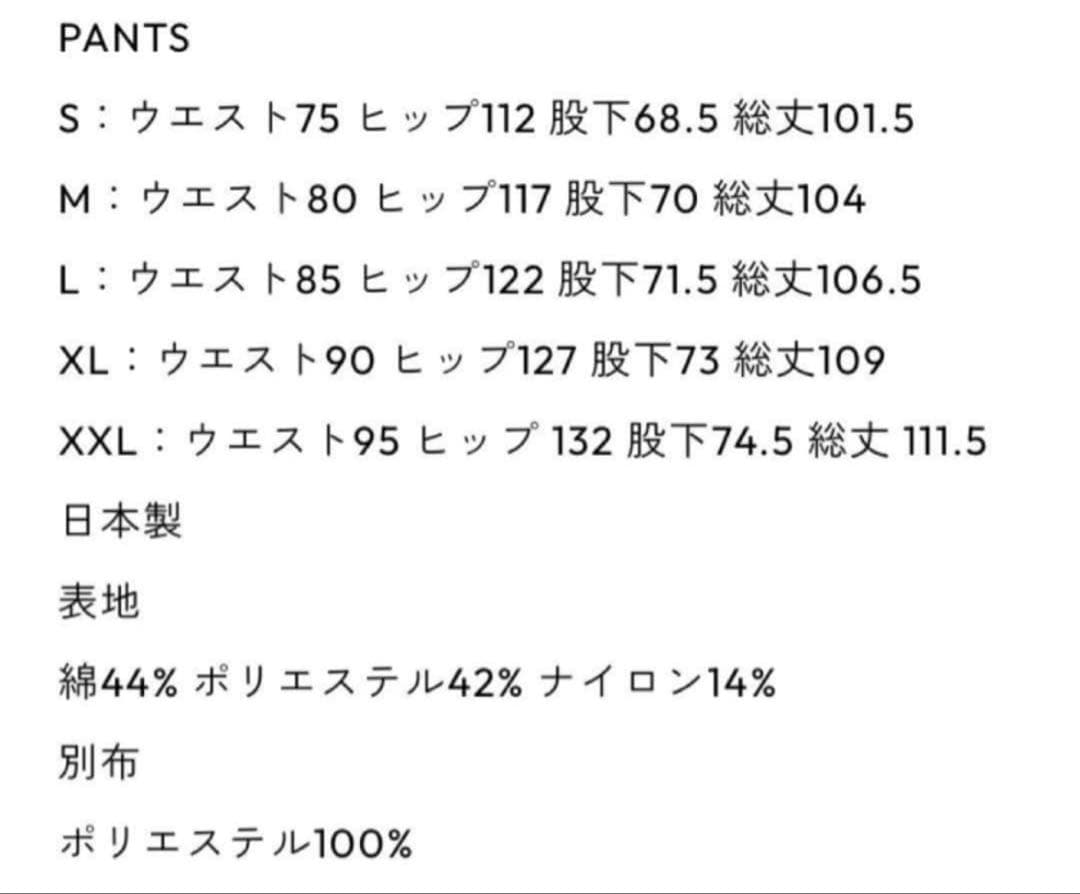 ENNOY PROFESSIONAL CPN HOODIE パンツのみ