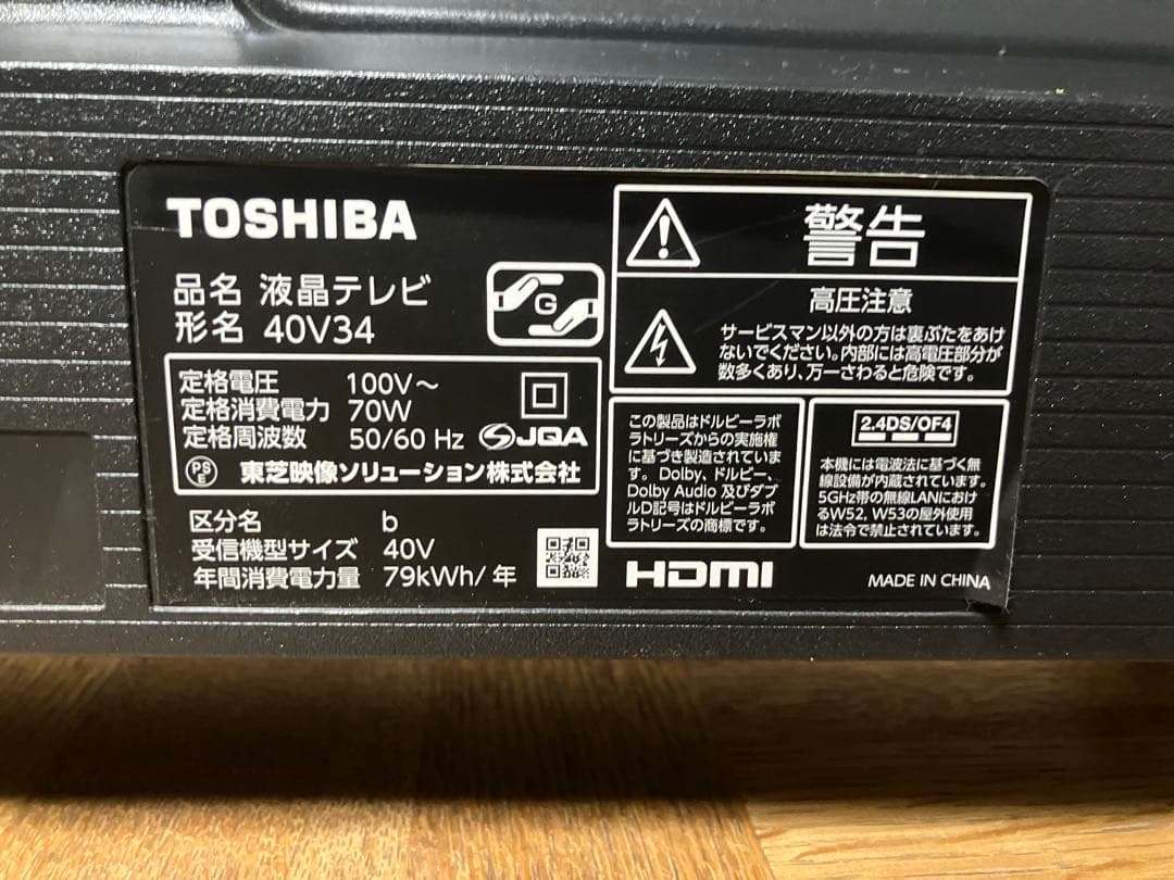 TOSHIBA 液晶テレビ 40V34 40V型　2023年製