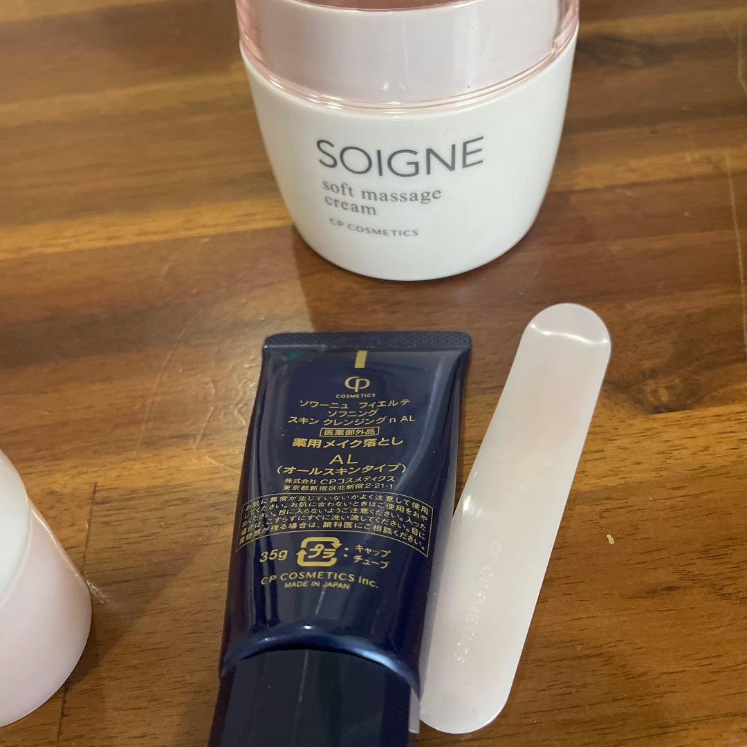 おまけ付　ソワーニュスキンケアセット　フルセット化粧水　メイク落とし　CP