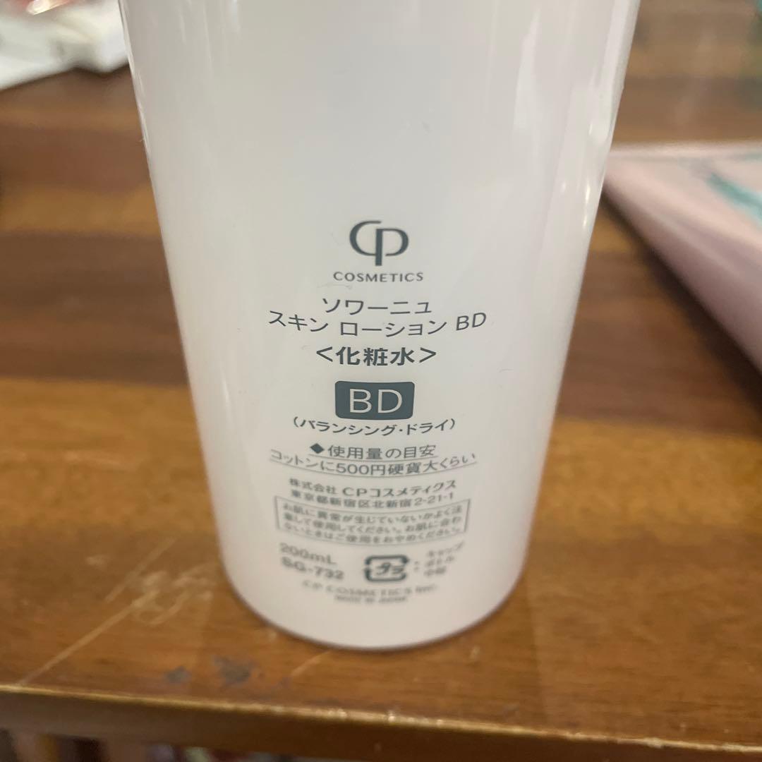 おまけ付　ソワーニュスキンケアセット　フルセット化粧水　メイク落とし　CP