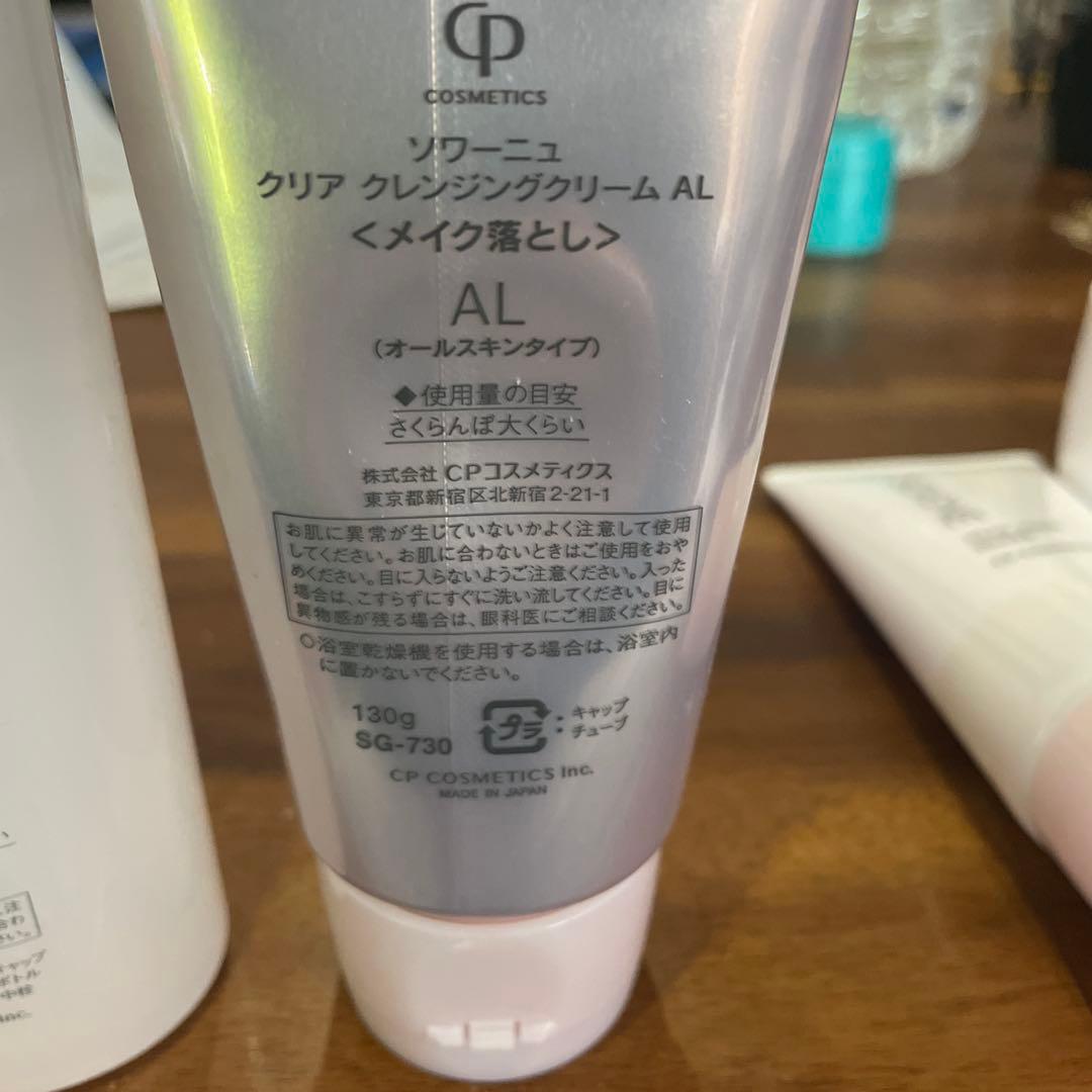 おまけ付　ソワーニュスキンケアセット　フルセット化粧水　メイク落とし　CP