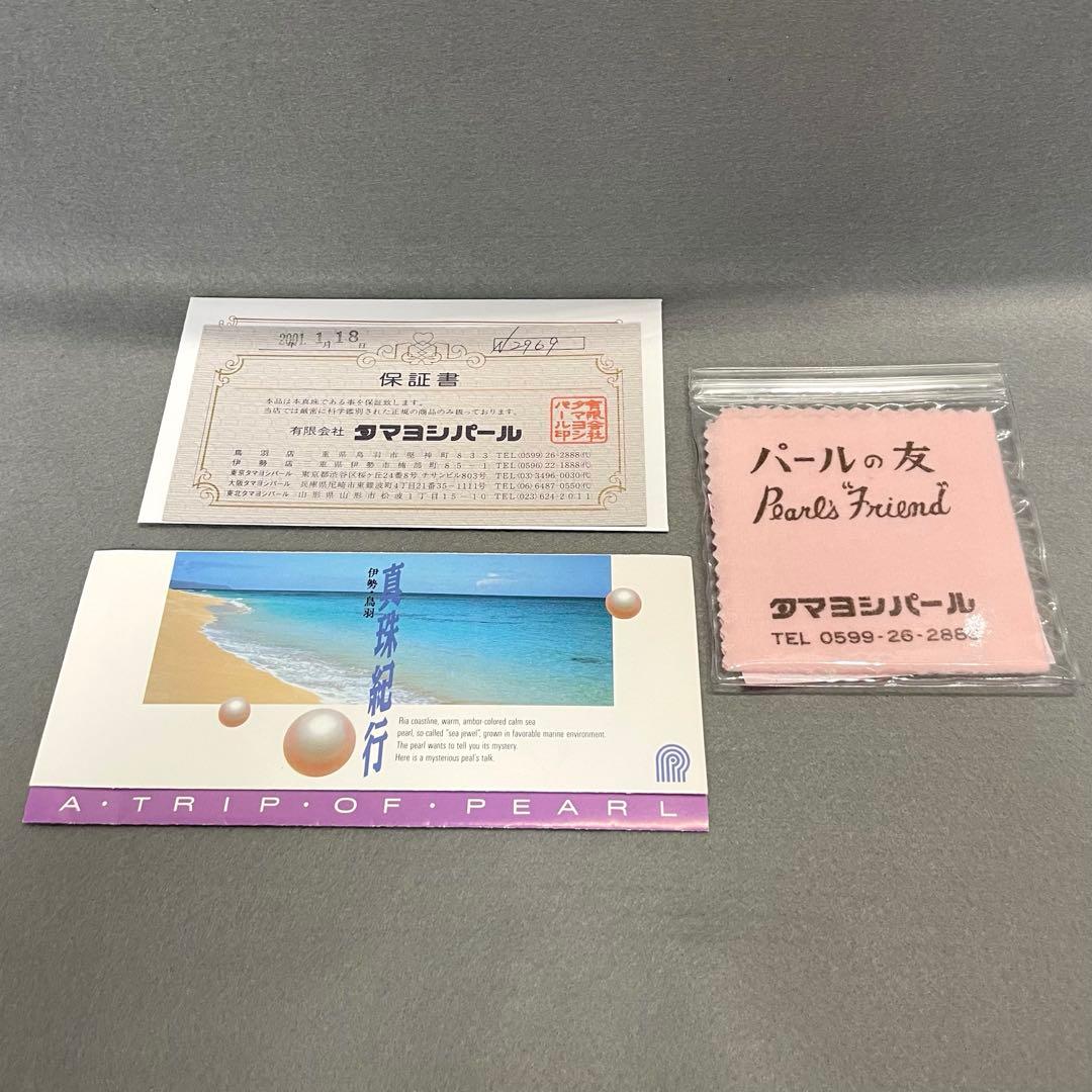 【F】本真珠 パールネックレス レディース タマヨシパール