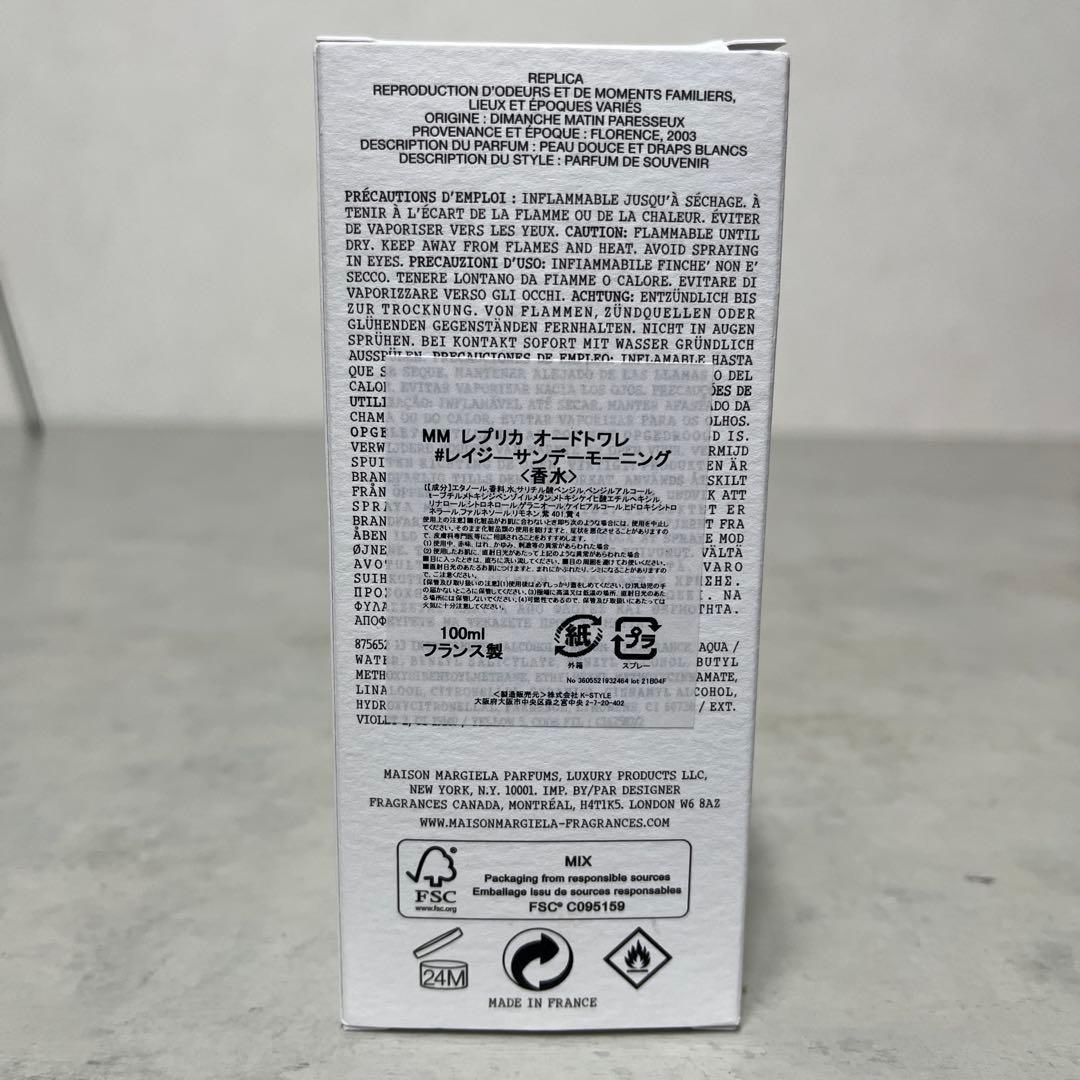 メゾンマルジェラ　レプリカ　レイジーサンデーモーニング　箱あり　正規品